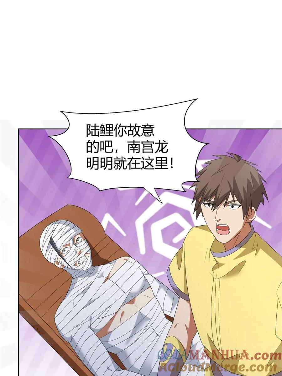 武功自动修炼：我在魔教修成佛皇 070 很润 第37页