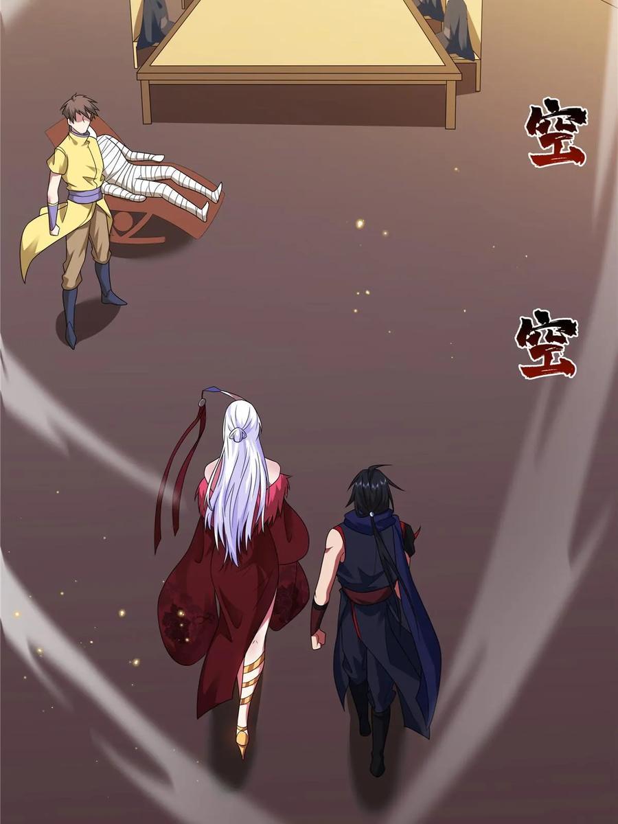 武功自动修炼：我在魔教修成佛皇 070 很润 第9页