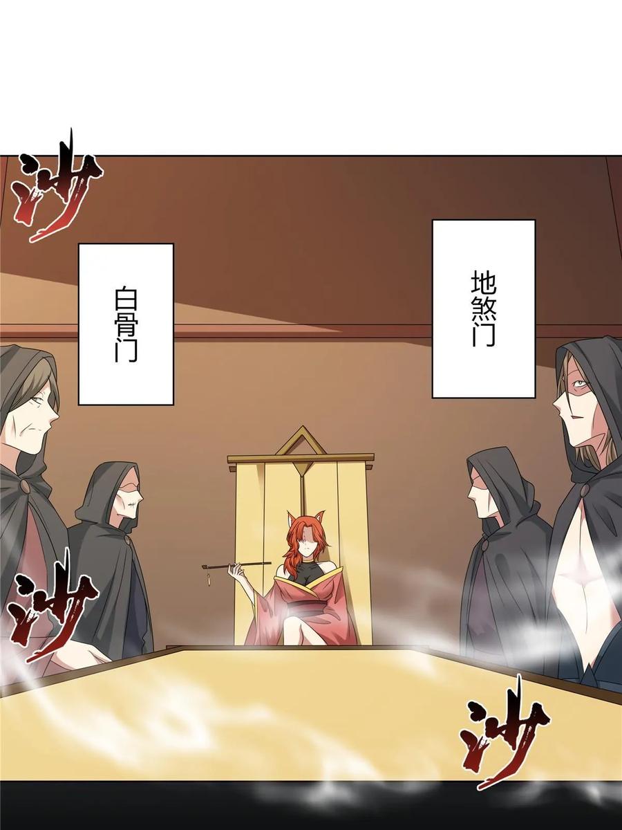 武功自动修炼：我在魔教修成佛皇 070 很润 第15页