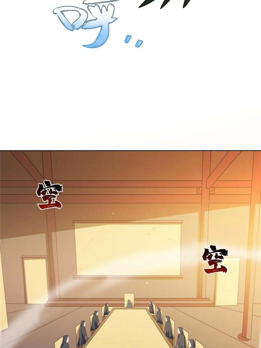 武功自动修炼：我在魔教修成佛皇 070 很润 第8页