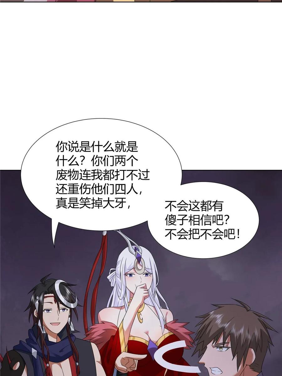 武功自动修炼：我在魔教修成佛皇 070 很润 第26页