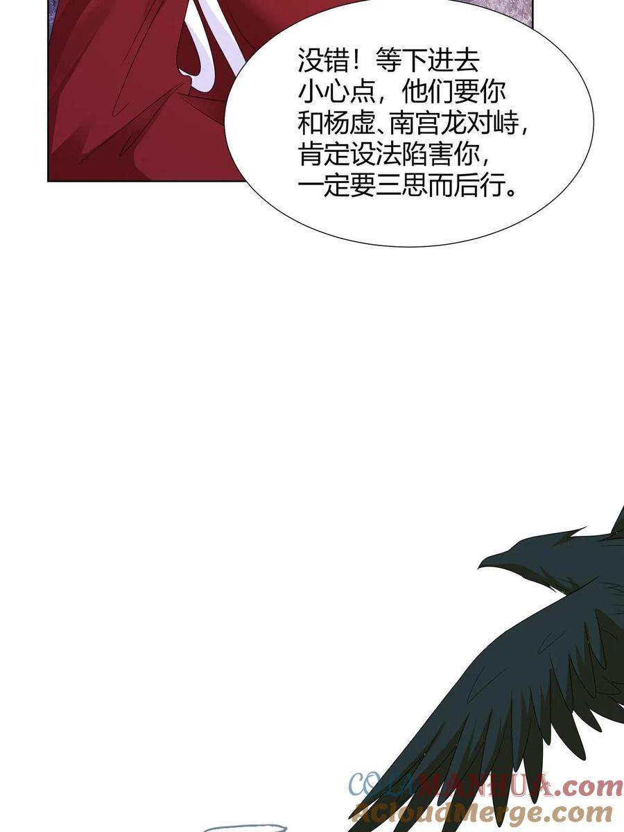 武功自动修炼：我在魔教修成佛皇 070 很润 第7页