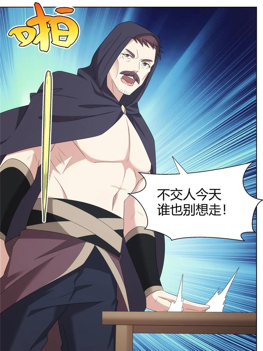 武功自动修炼：我在魔教修成佛皇 071 谁比谁不要脸 第35页