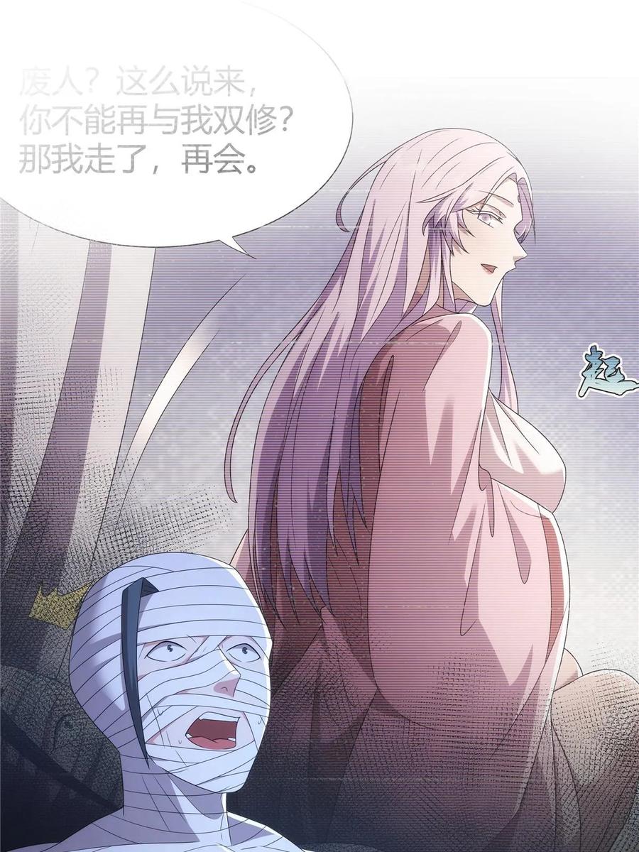 武功自动修炼：我在魔教修成佛皇 071 谁比谁不要脸 第3页