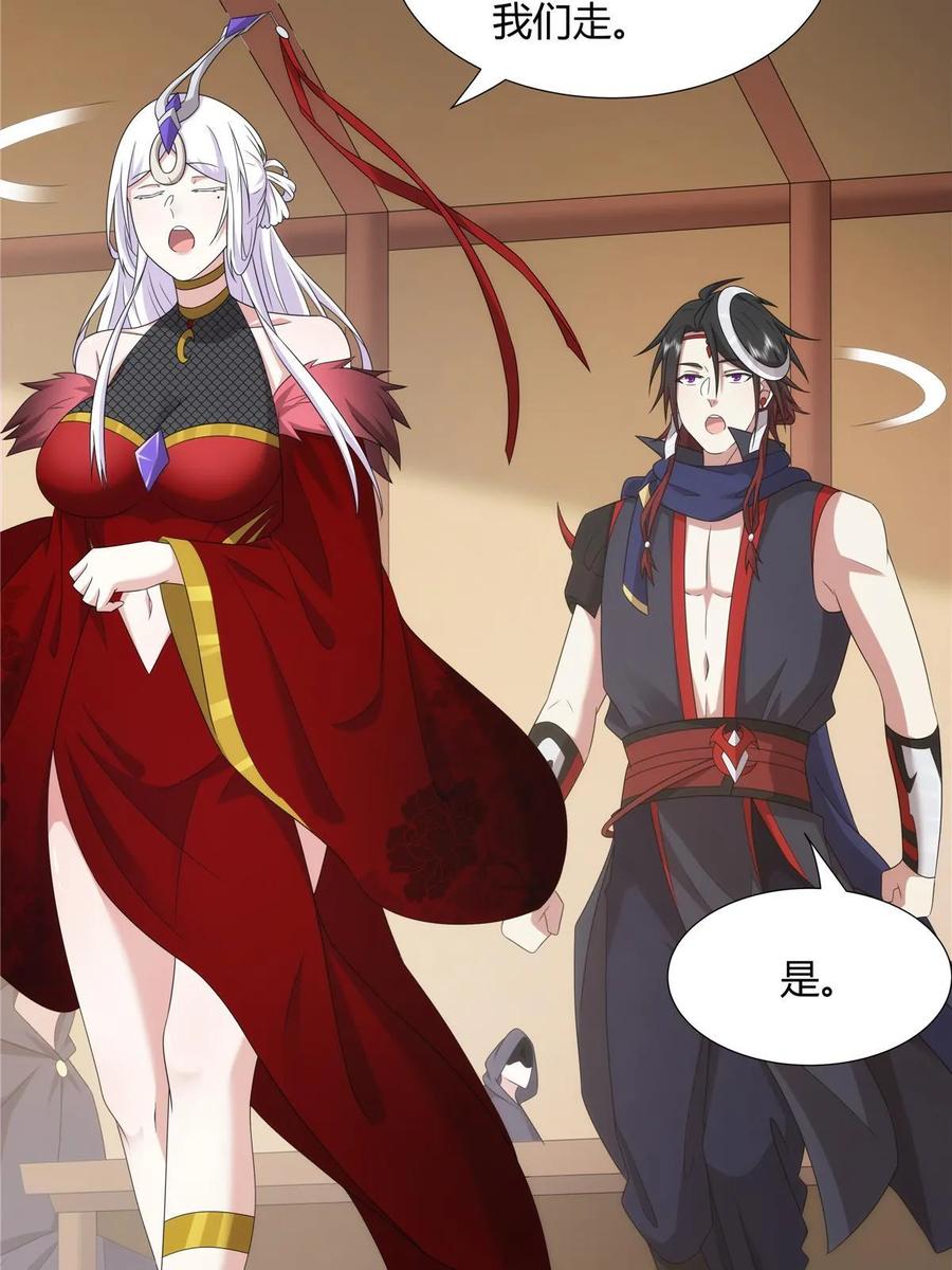武功自动修炼：我在魔教修成佛皇 071 谁比谁不要脸 第33页