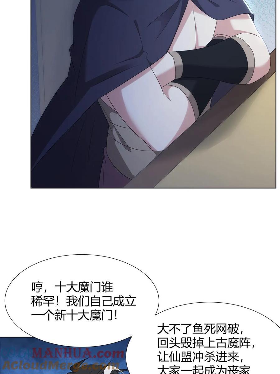 武功自动修炼：我在魔教修成佛皇 071 谁比谁不要脸 第31页