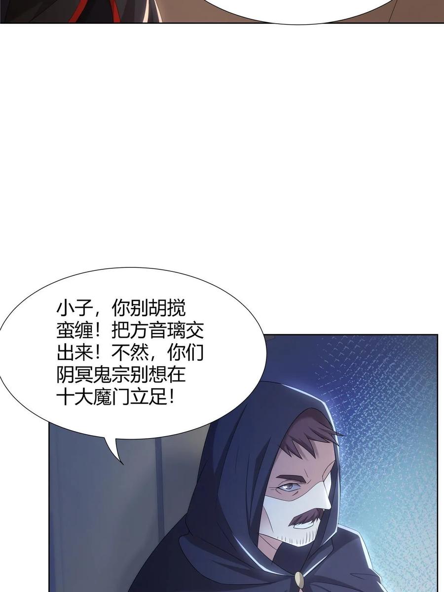 武功自动修炼：我在魔教修成佛皇 071 谁比谁不要脸 第30页