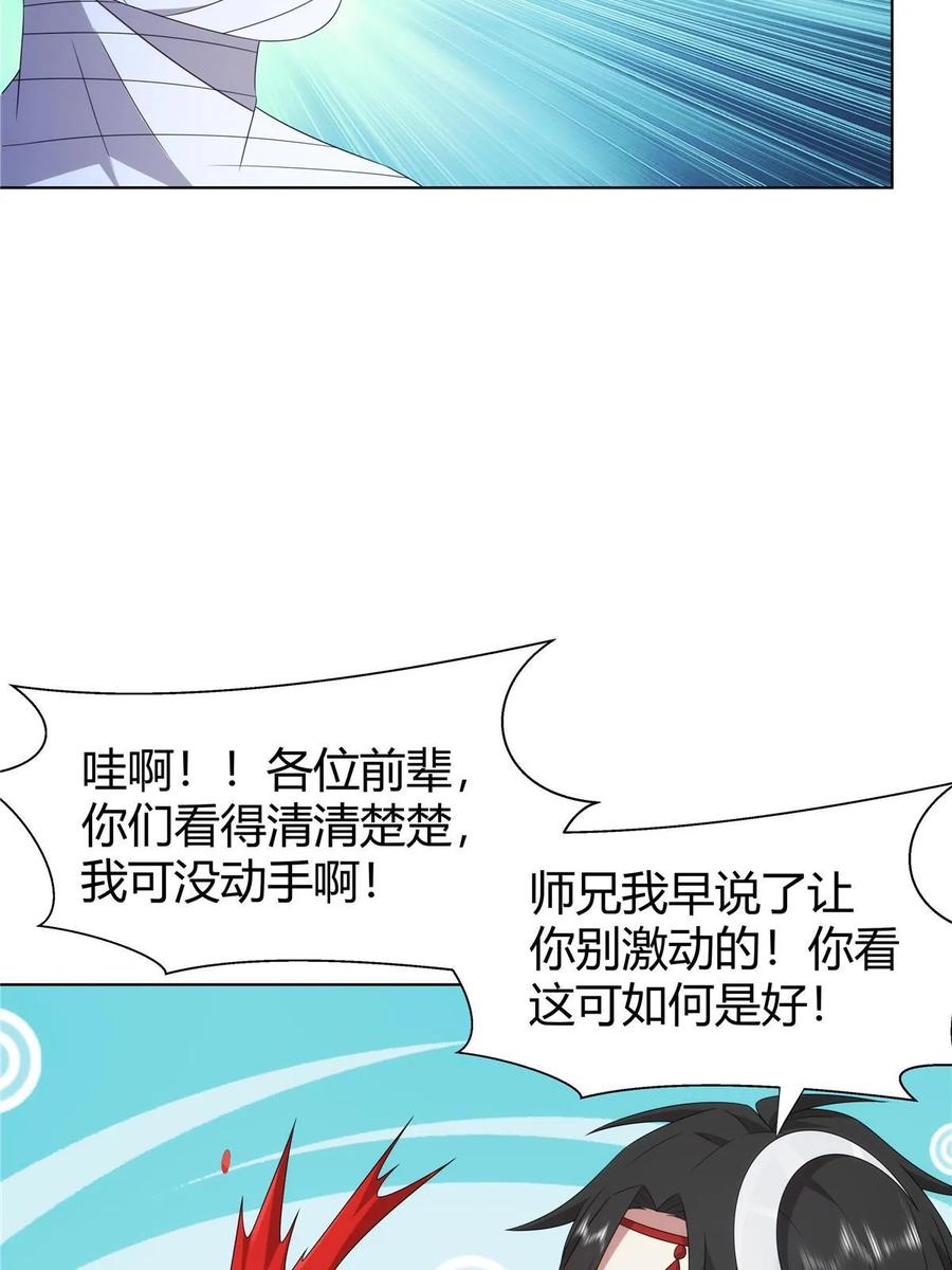 武功自动修炼：我在魔教修成佛皇 071 谁比谁不要脸 第5页
