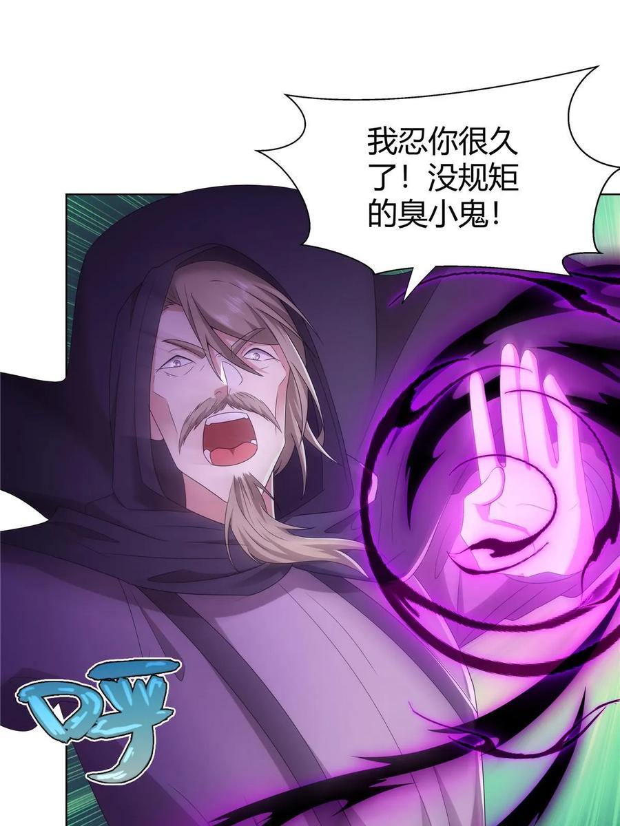 武功自动修炼：我在魔教修成佛皇 071 谁比谁不要脸 第12页