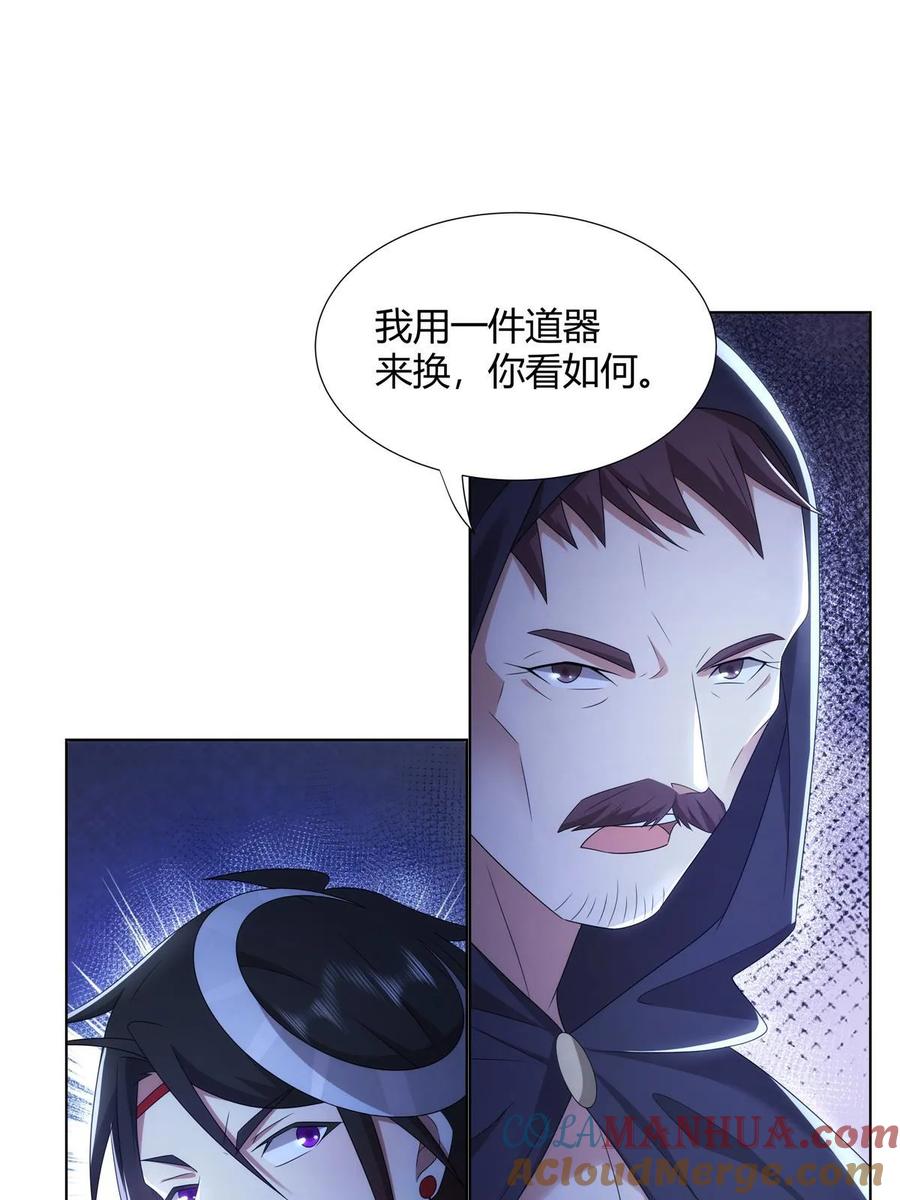 武功自动修炼：我在魔教修成佛皇 071 谁比谁不要脸 第46页