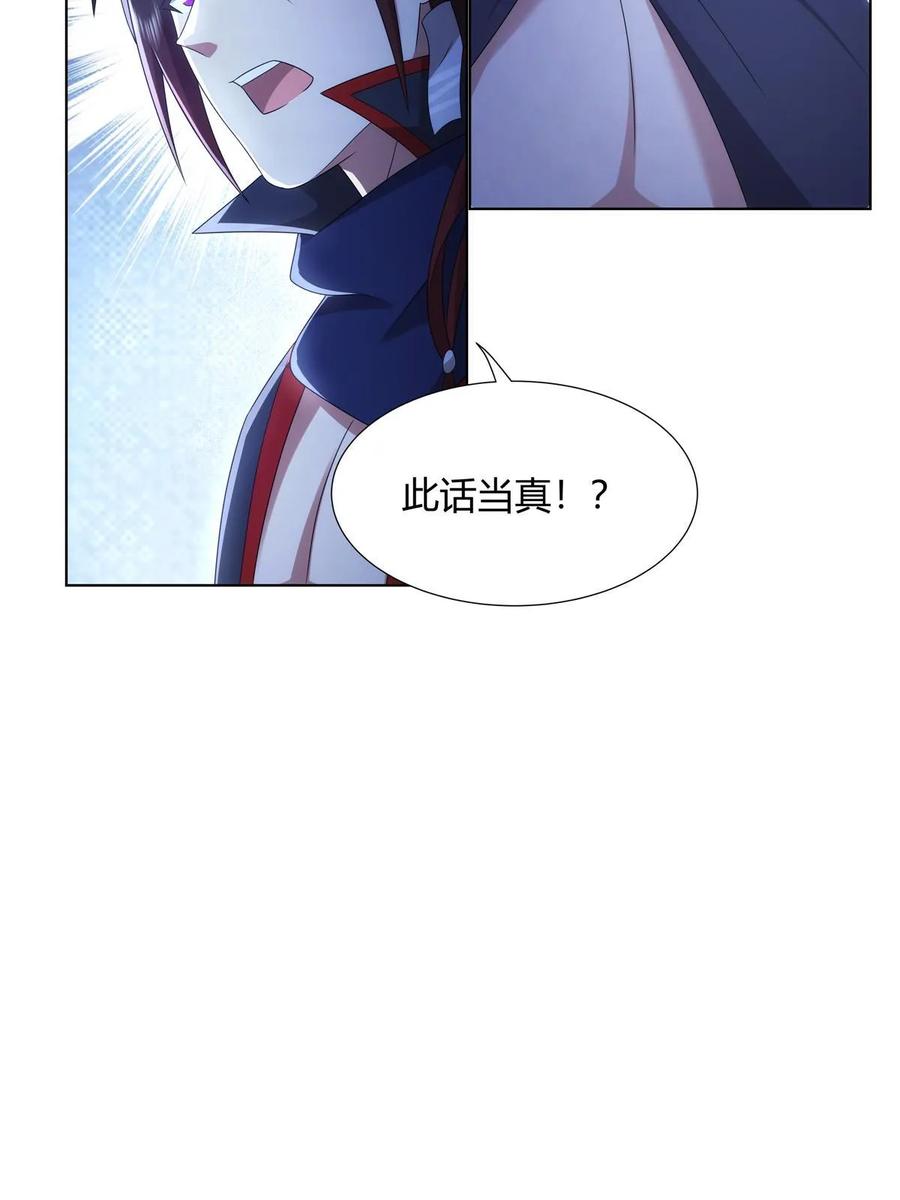 武功自动修炼：我在魔教修成佛皇 071 谁比谁不要脸 第47页