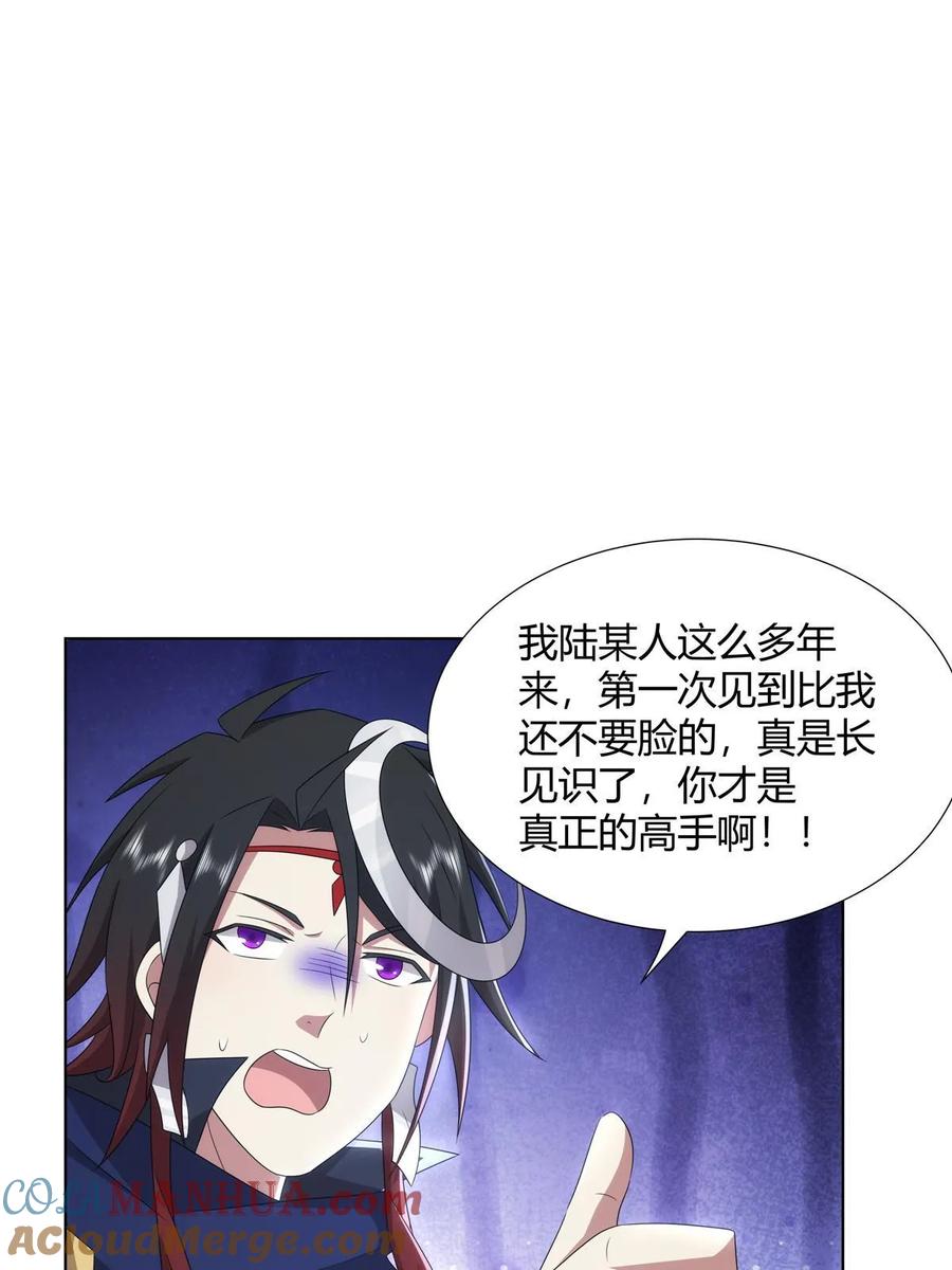 武功自动修炼：我在魔教修成佛皇 071 谁比谁不要脸 第49页