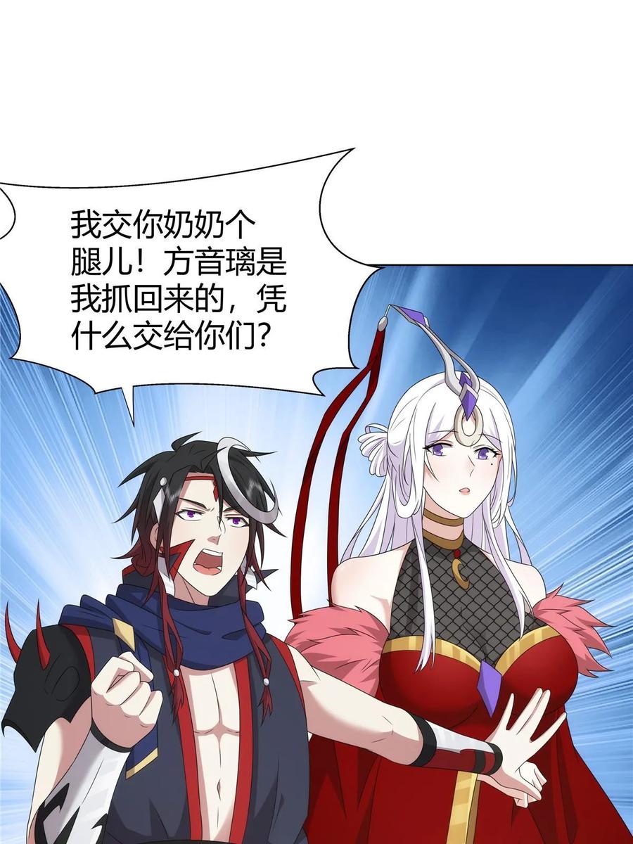 武功自动修炼：我在魔教修成佛皇 071 谁比谁不要脸 第27页
