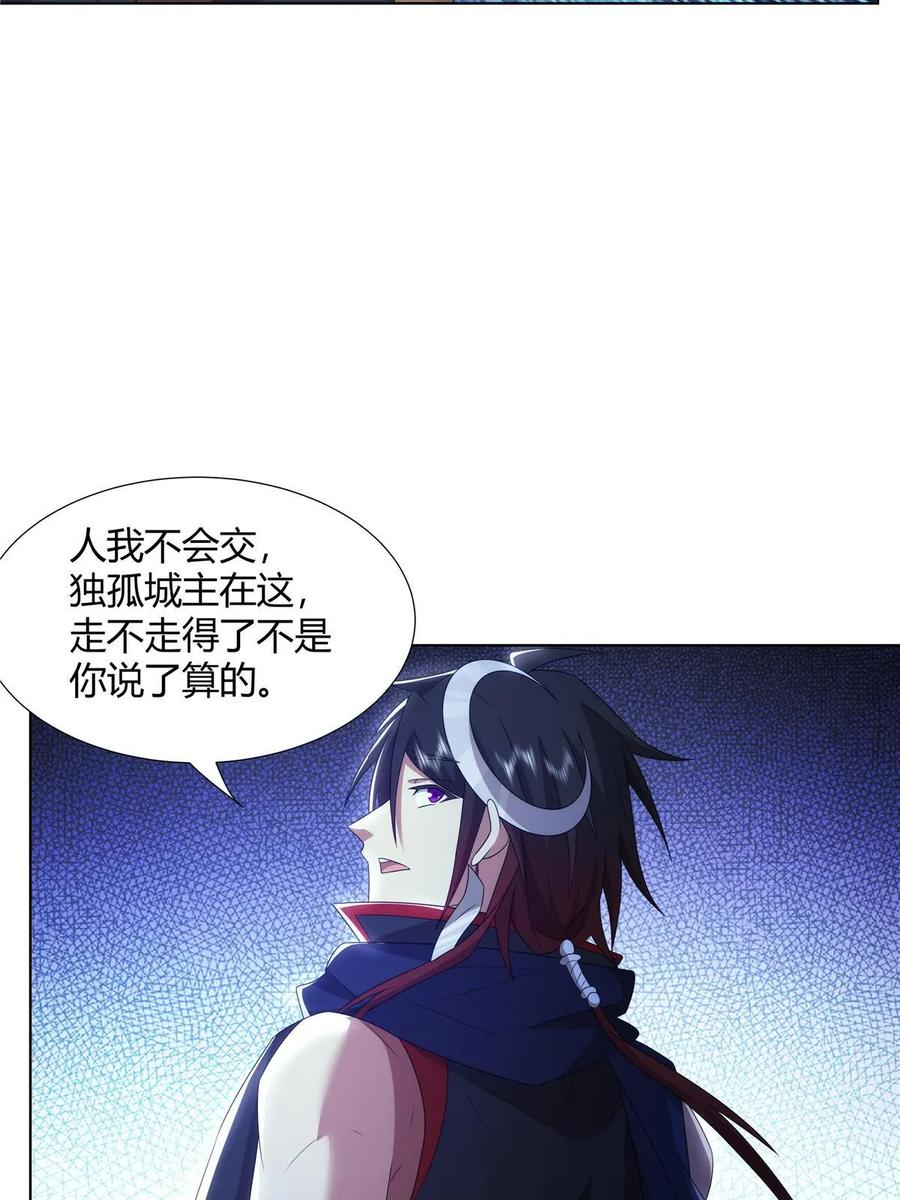 武功自动修炼：我在魔教修成佛皇 071 谁比谁不要脸 第36页