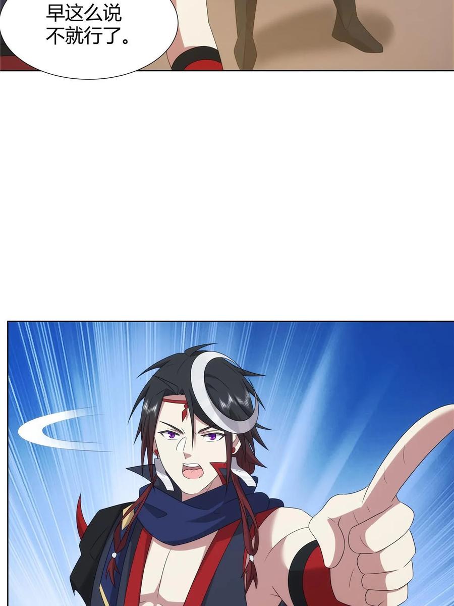 武功自动修炼：我在魔教修成佛皇 071 谁比谁不要脸 第39页