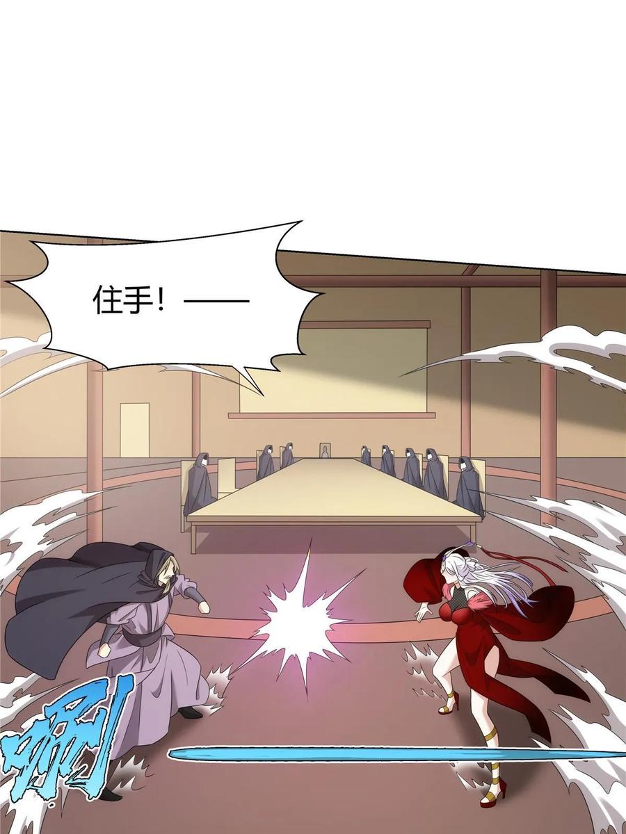 武功自动修炼：我在魔教修成佛皇 071 谁比谁不要脸 第17页