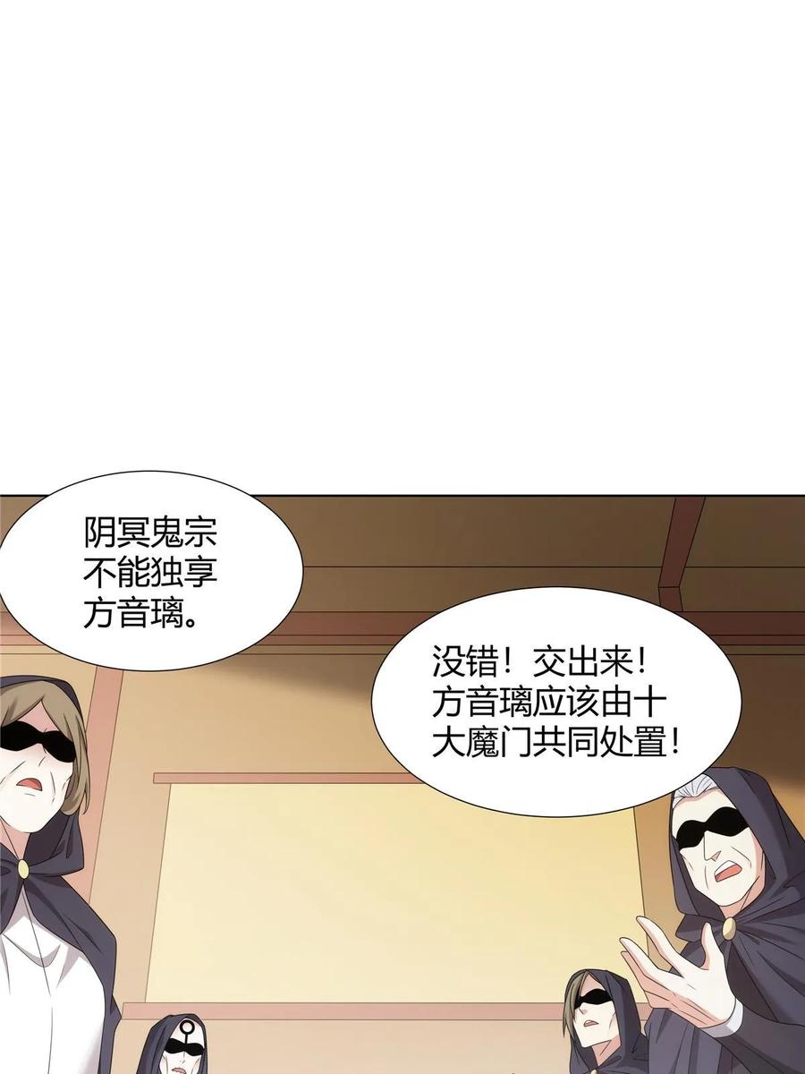 武功自动修炼：我在魔教修成佛皇 071 谁比谁不要脸 第23页