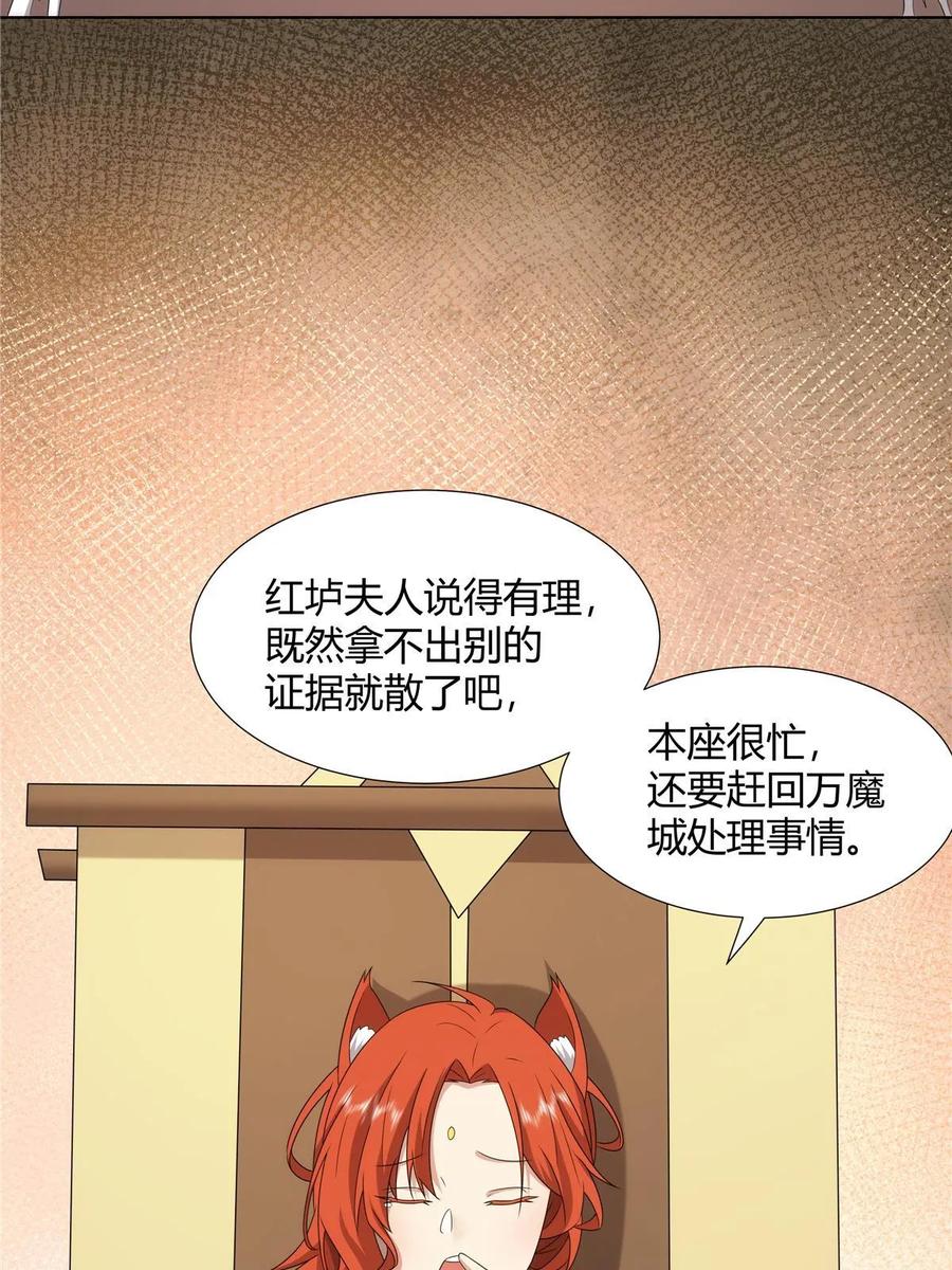 武功自动修炼：我在魔教修成佛皇 071 谁比谁不要脸 第18页