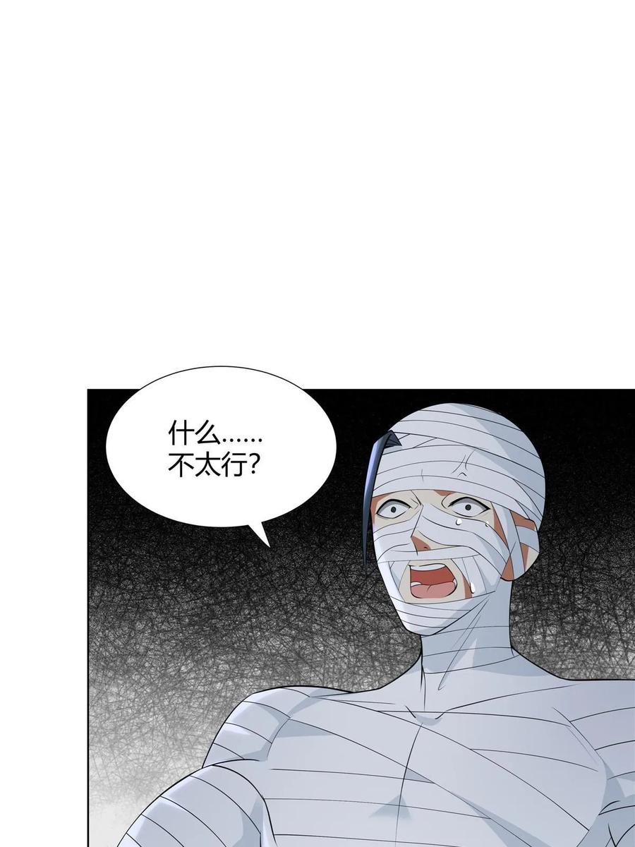 武功自动修炼：我在魔教修成佛皇 072 她说你不行 第36页