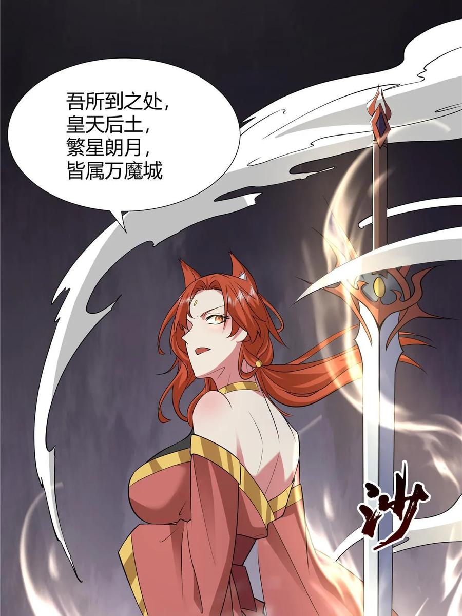 武功自动修炼：我在魔教修成佛皇 072 她说你不行 第51页