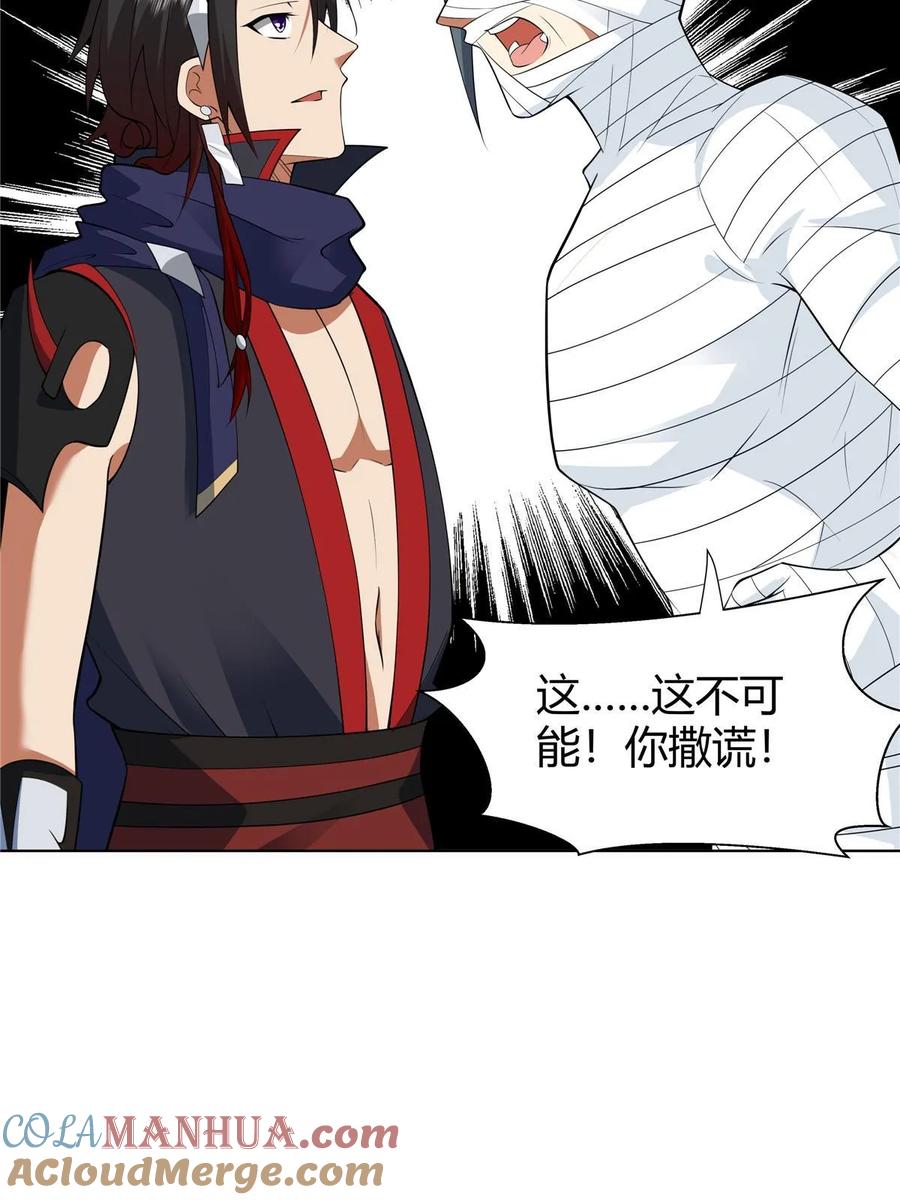 武功自动修炼：我在魔教修成佛皇 072 她说你不行 第31页