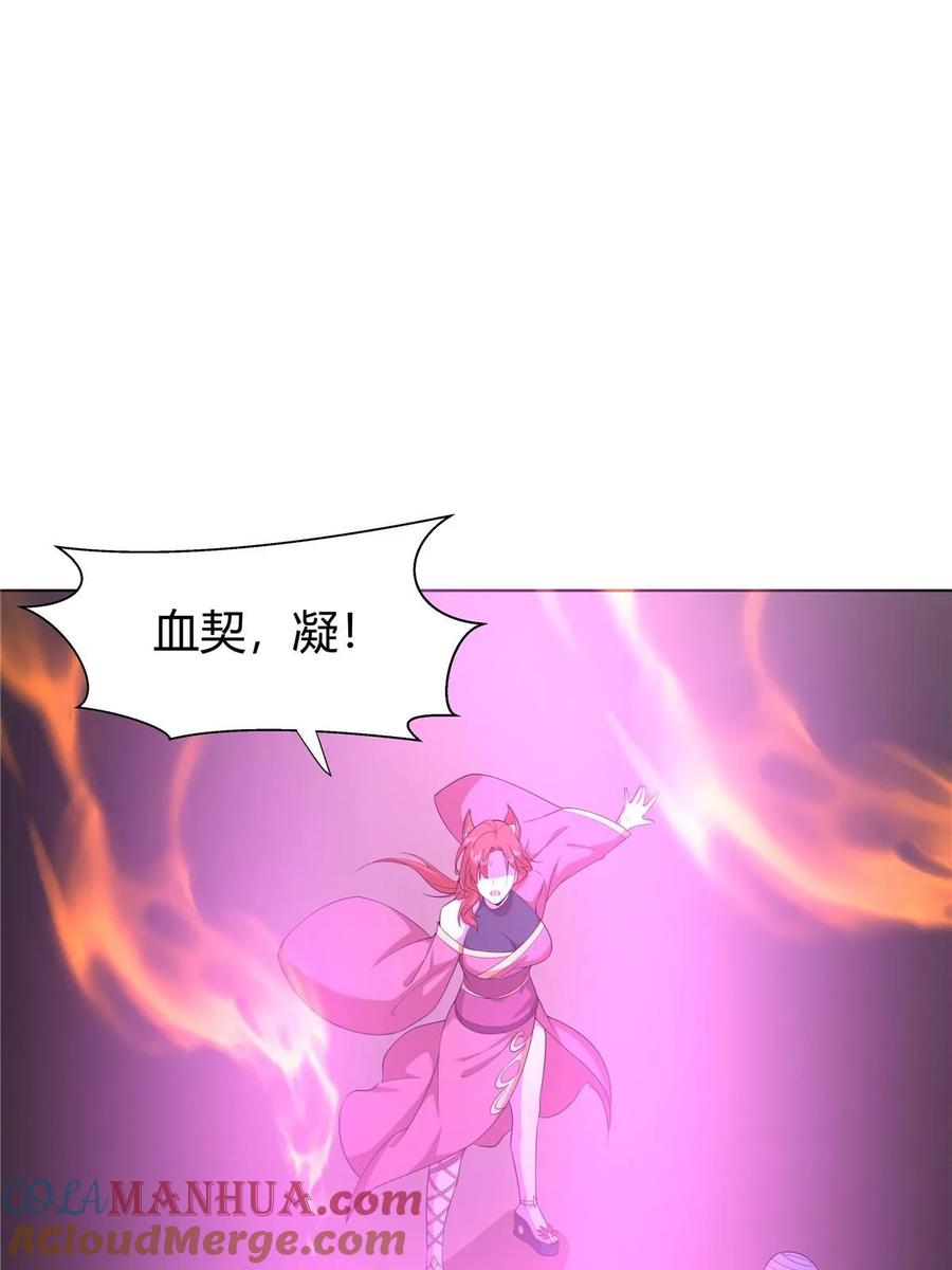 武功自动修炼：我在魔教修成佛皇 072 她说你不行 第22页