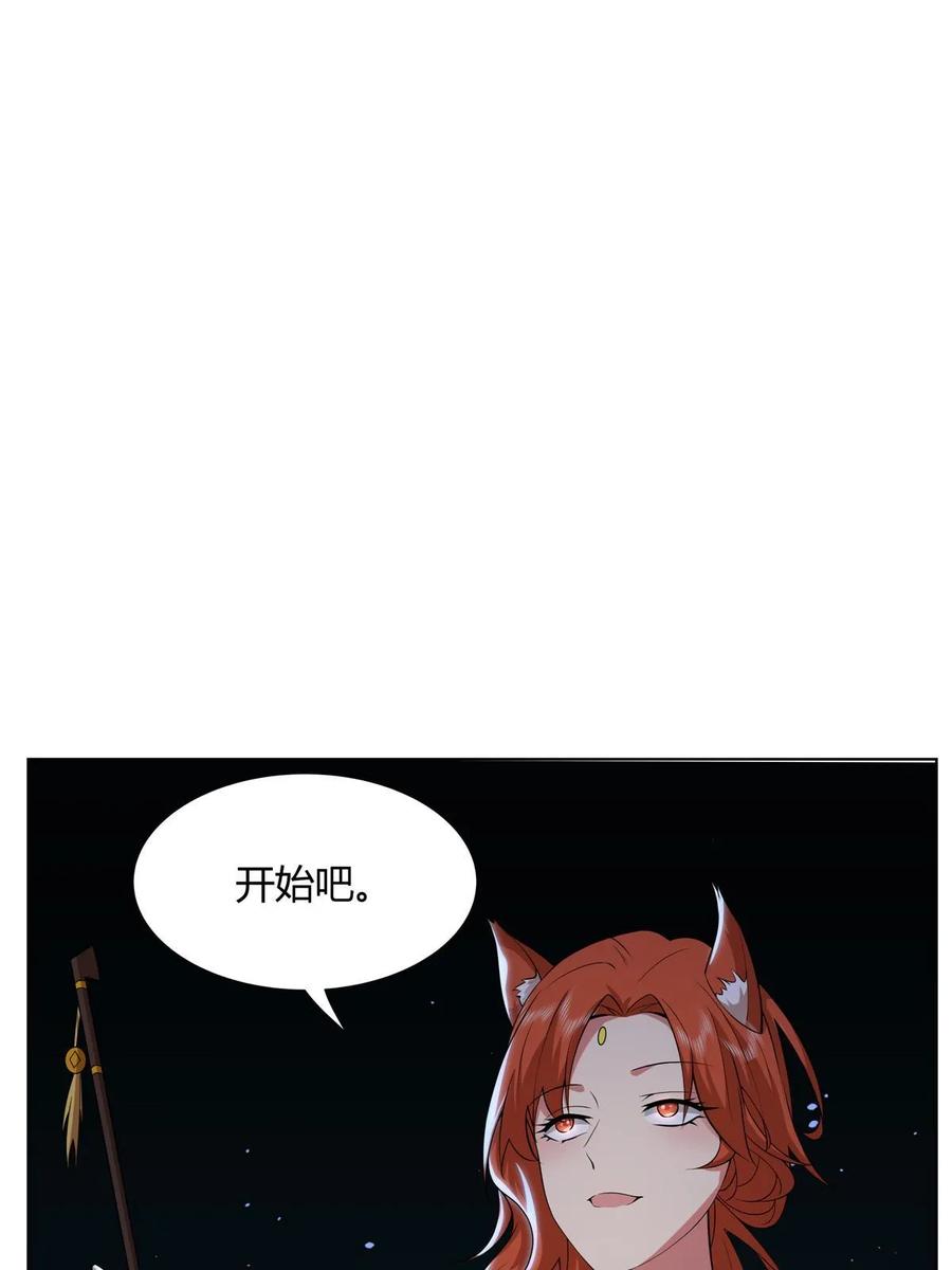 武功自动修炼：我在魔教修成佛皇 072 她说你不行 第26页