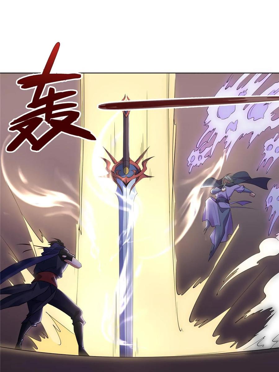 武功自动修炼：我在魔教修成佛皇 072 她说你不行 第47页