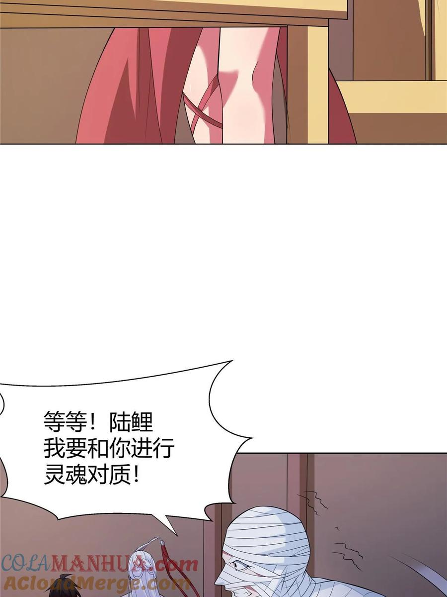 武功自动修炼：我在魔教修成佛皇 072 她说你不行 第7页