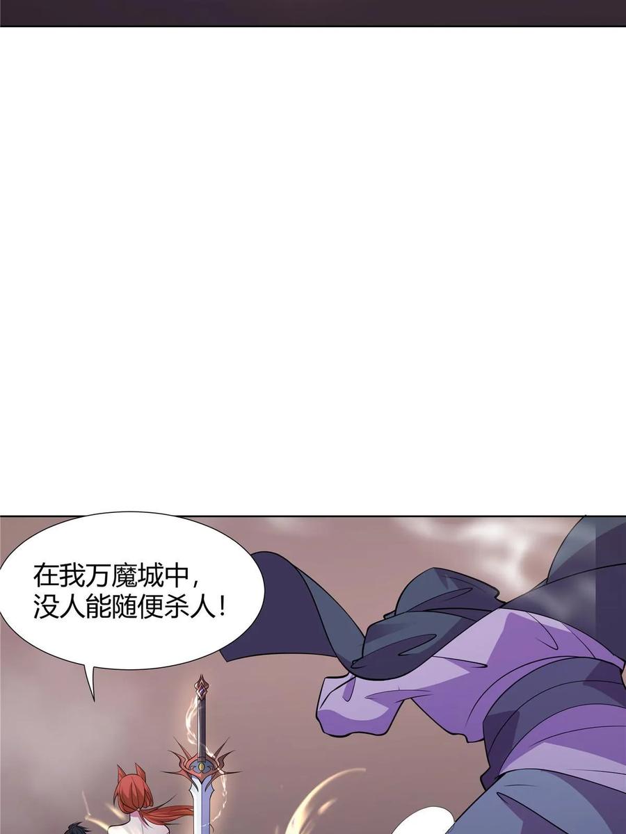 武功自动修炼：我在魔教修成佛皇 072 她说你不行 第48页