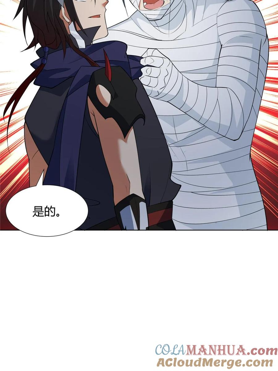 武功自动修炼：我在魔教修成佛皇 072 她说你不行 第34页
