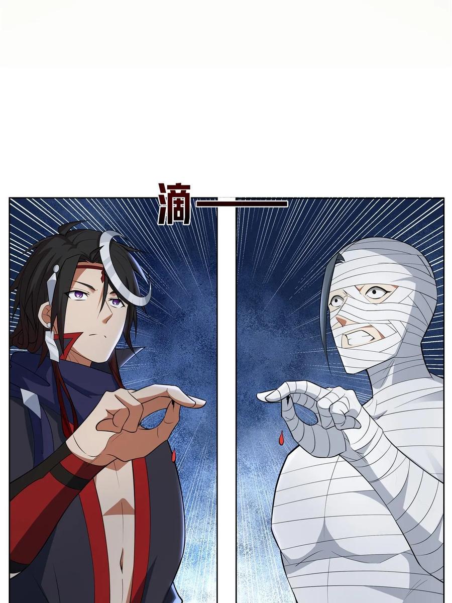 武功自动修炼：我在魔教修成佛皇 072 她说你不行 第18页