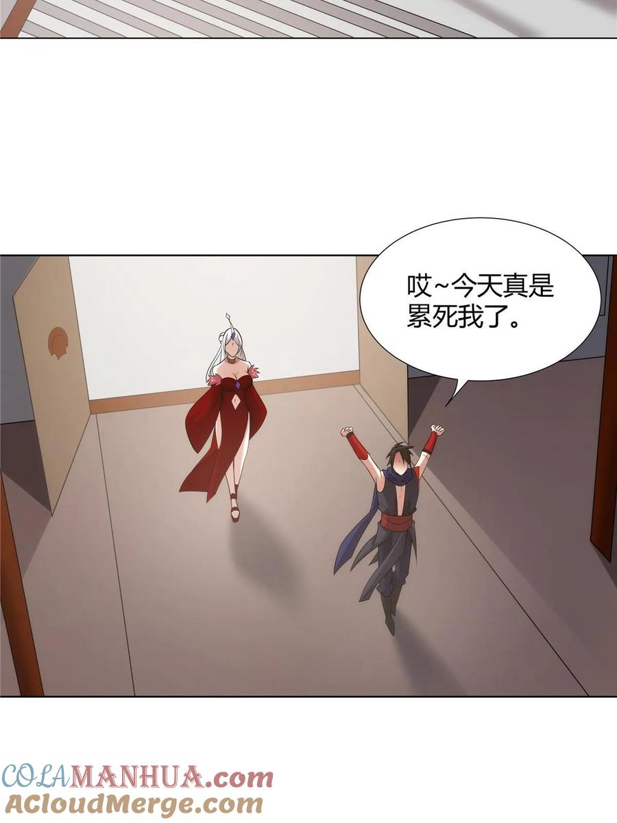 武功自动修炼：我在魔教修成佛皇 073 天魔策总纲 第19页