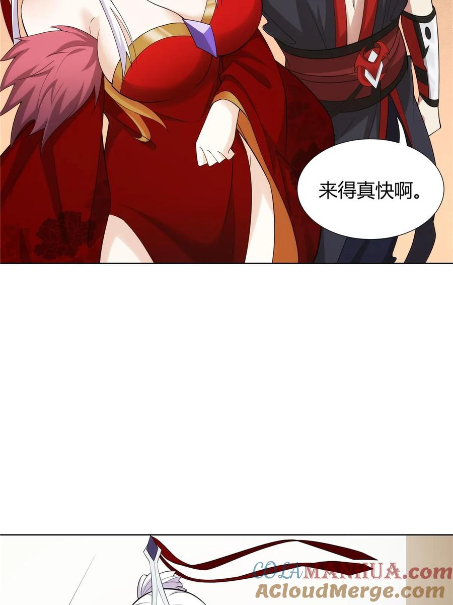 武功自动修炼：我在魔教修成佛皇 073 天魔策总纲 第40页