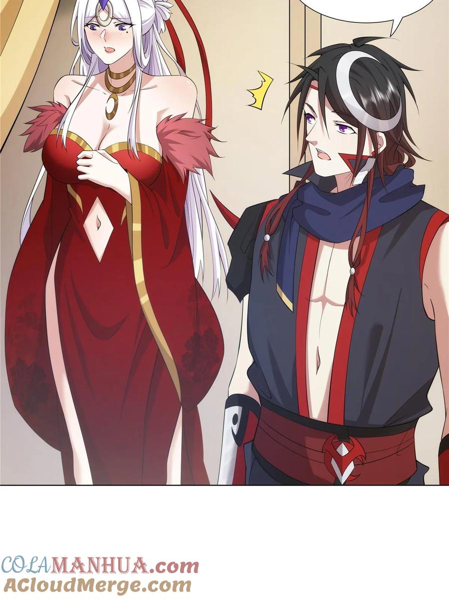 武功自动修炼：我在魔教修成佛皇 073 天魔策总纲 第22页