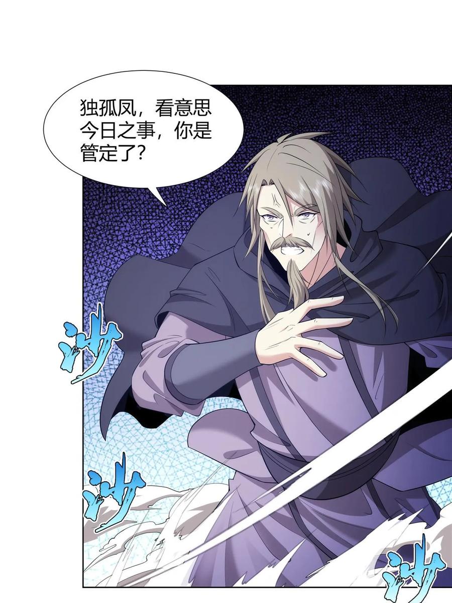 武功自动修炼：我在魔教修成佛皇 073 天魔策总纲 第3页