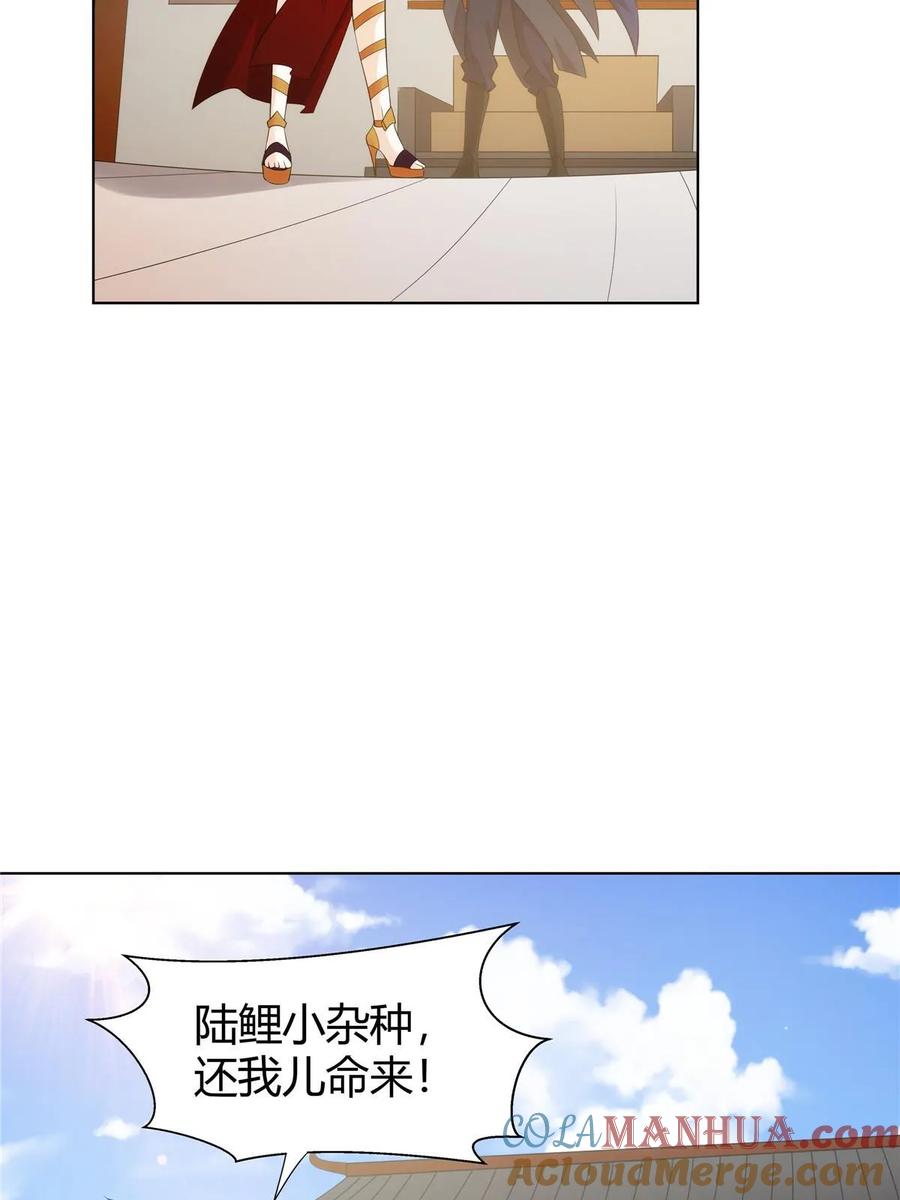 武功自动修炼：我在魔教修成佛皇 073 天魔策总纲 第37页