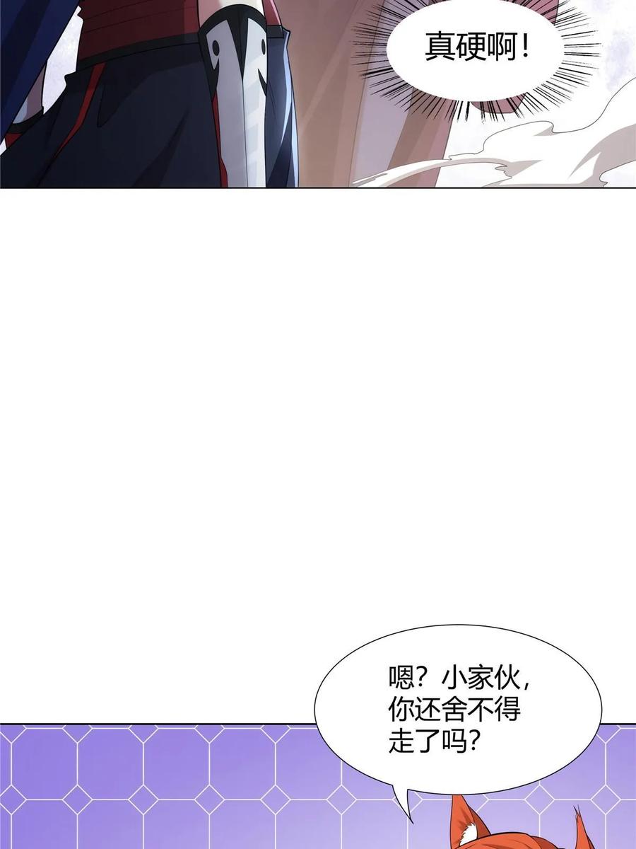 武功自动修炼：我在魔教修成佛皇 073 天魔策总纲 第14页