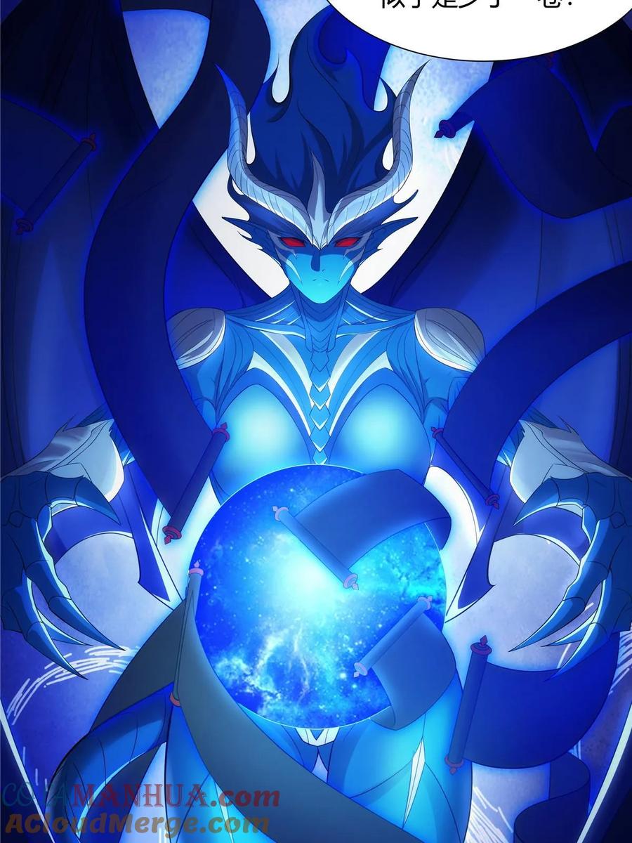 武功自动修炼：我在魔教修成佛皇 073 天魔策总纲 第31页