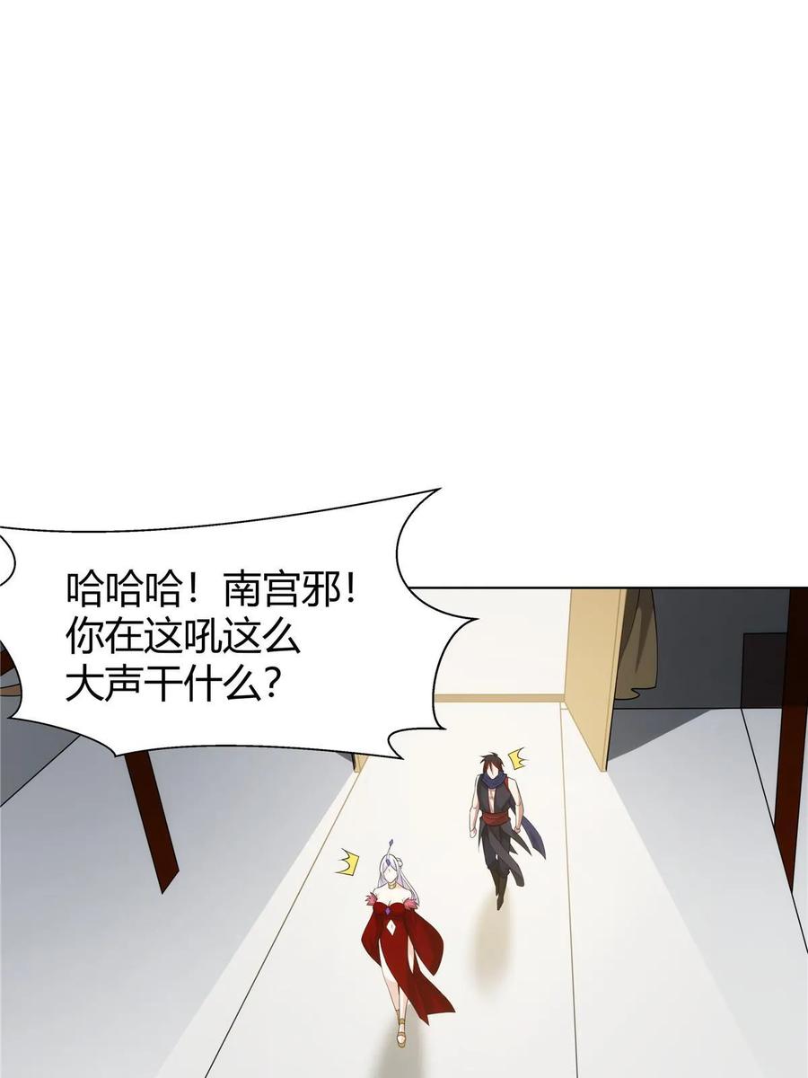武功自动修炼：我在魔教修成佛皇 073 天魔策总纲 第42页