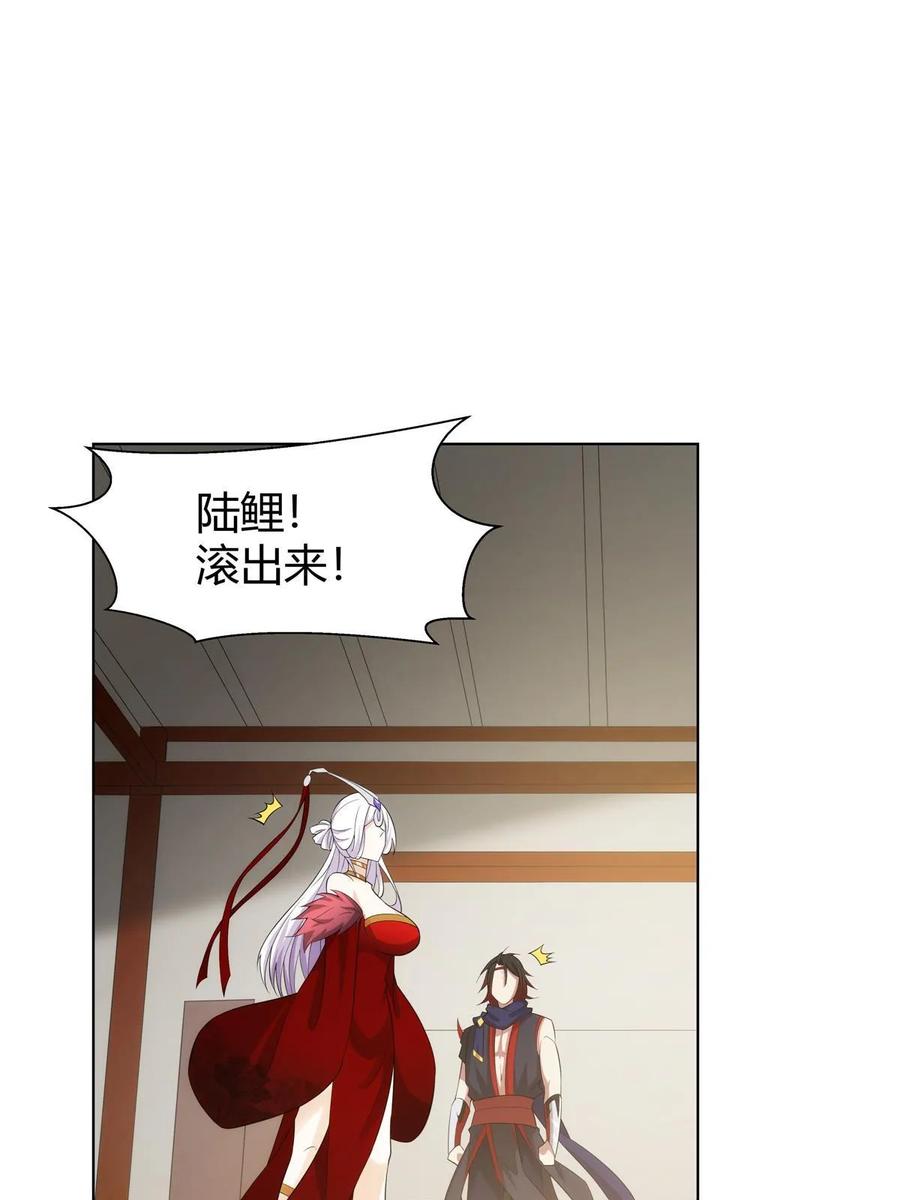 武功自动修炼：我在魔教修成佛皇 073 天魔策总纲 第36页