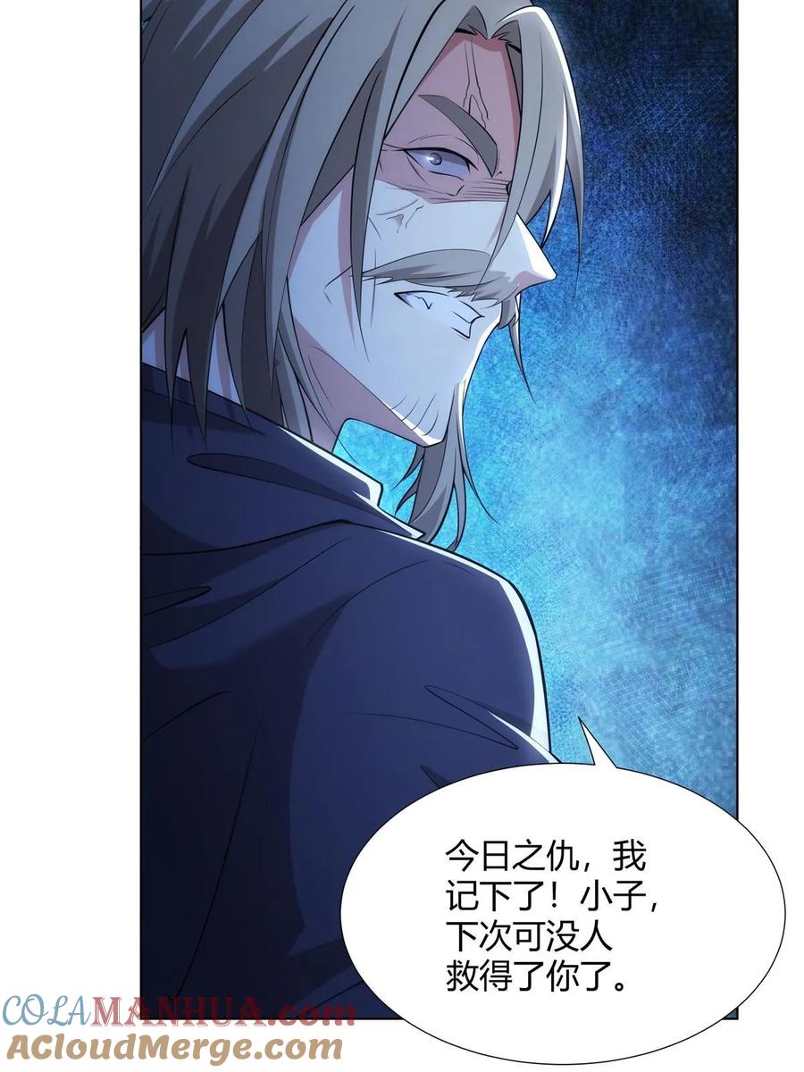 武功自动修炼：我在魔教修成佛皇 073 天魔策总纲 第10页