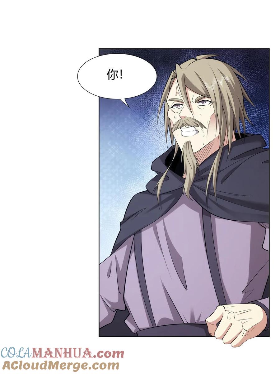 武功自动修炼：我在魔教修成佛皇 073 天魔策总纲 第7页