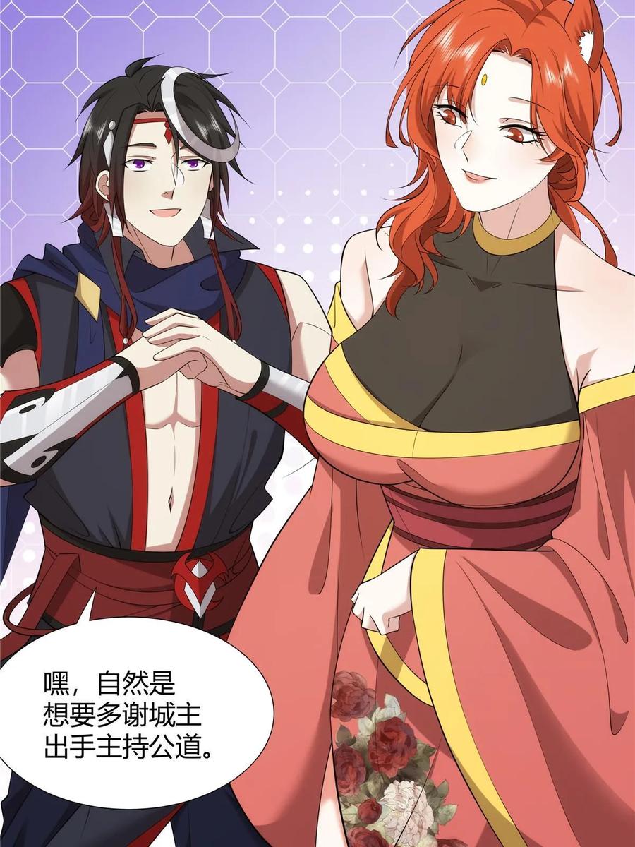 武功自动修炼：我在魔教修成佛皇 073 天魔策总纲 第15页