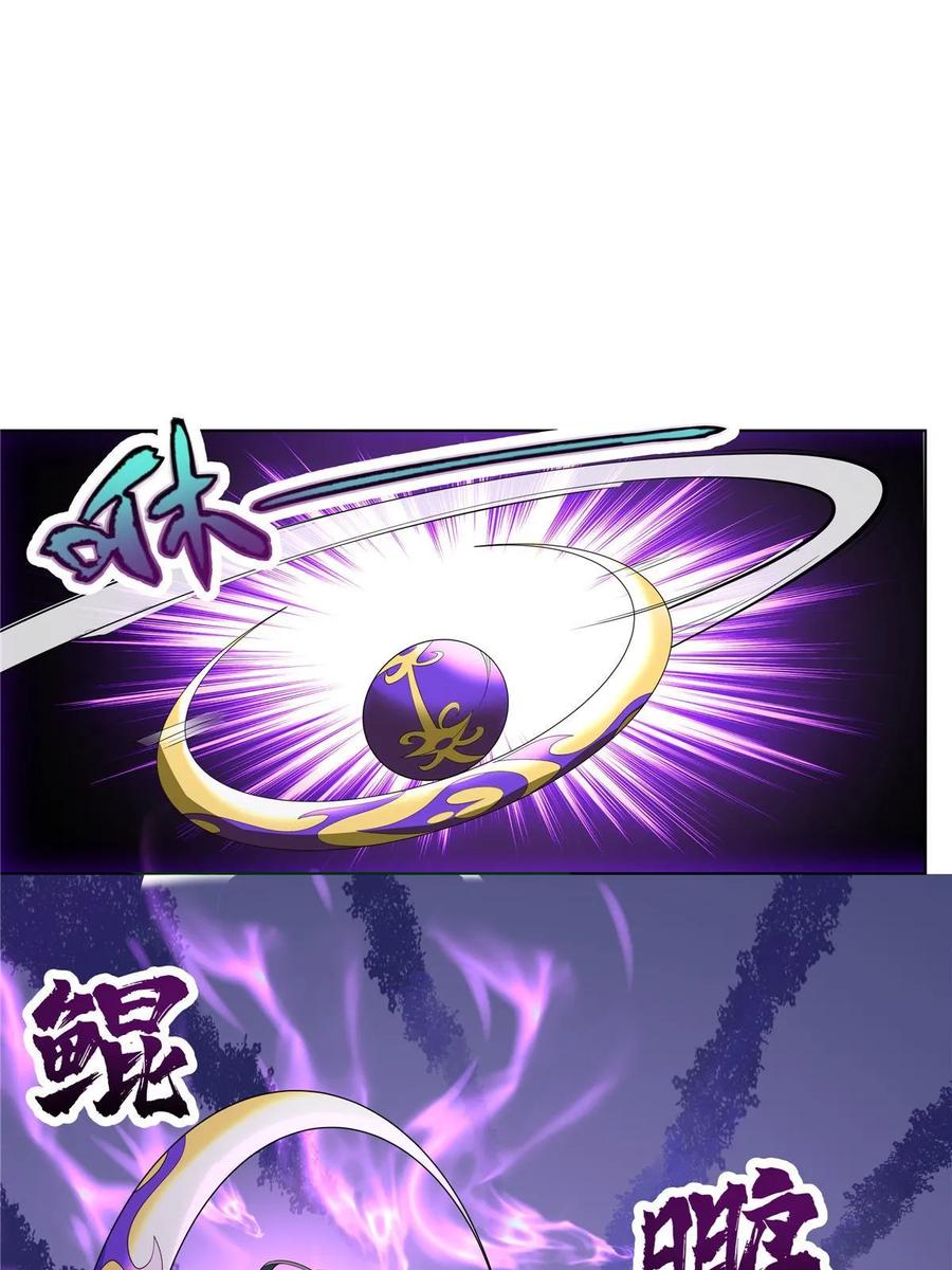 武功自动修炼：我在魔教修成佛皇 074 六字真言 第17页