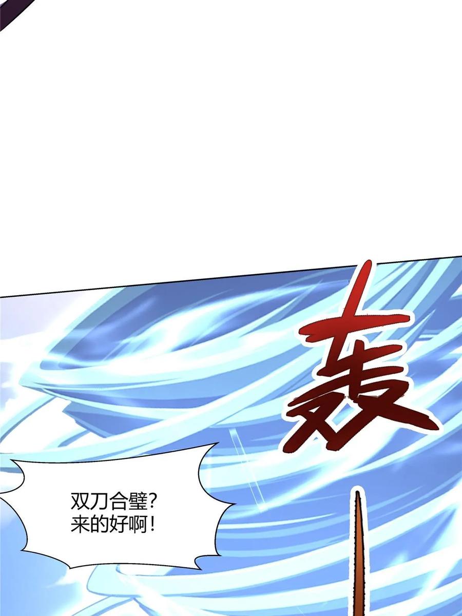 武功自动修炼：我在魔教修成佛皇 074 六字真言 第15页