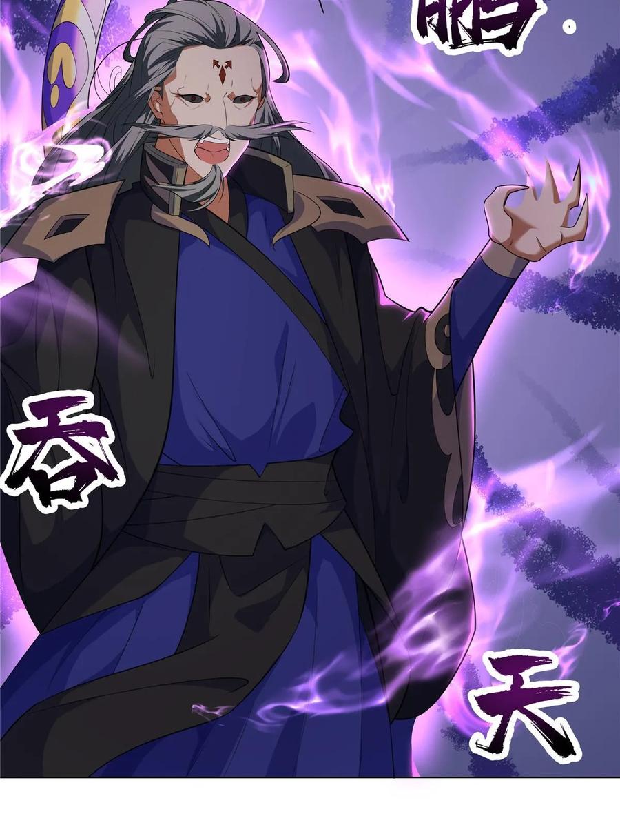 武功自动修炼：我在魔教修成佛皇 074 六字真言 第18页