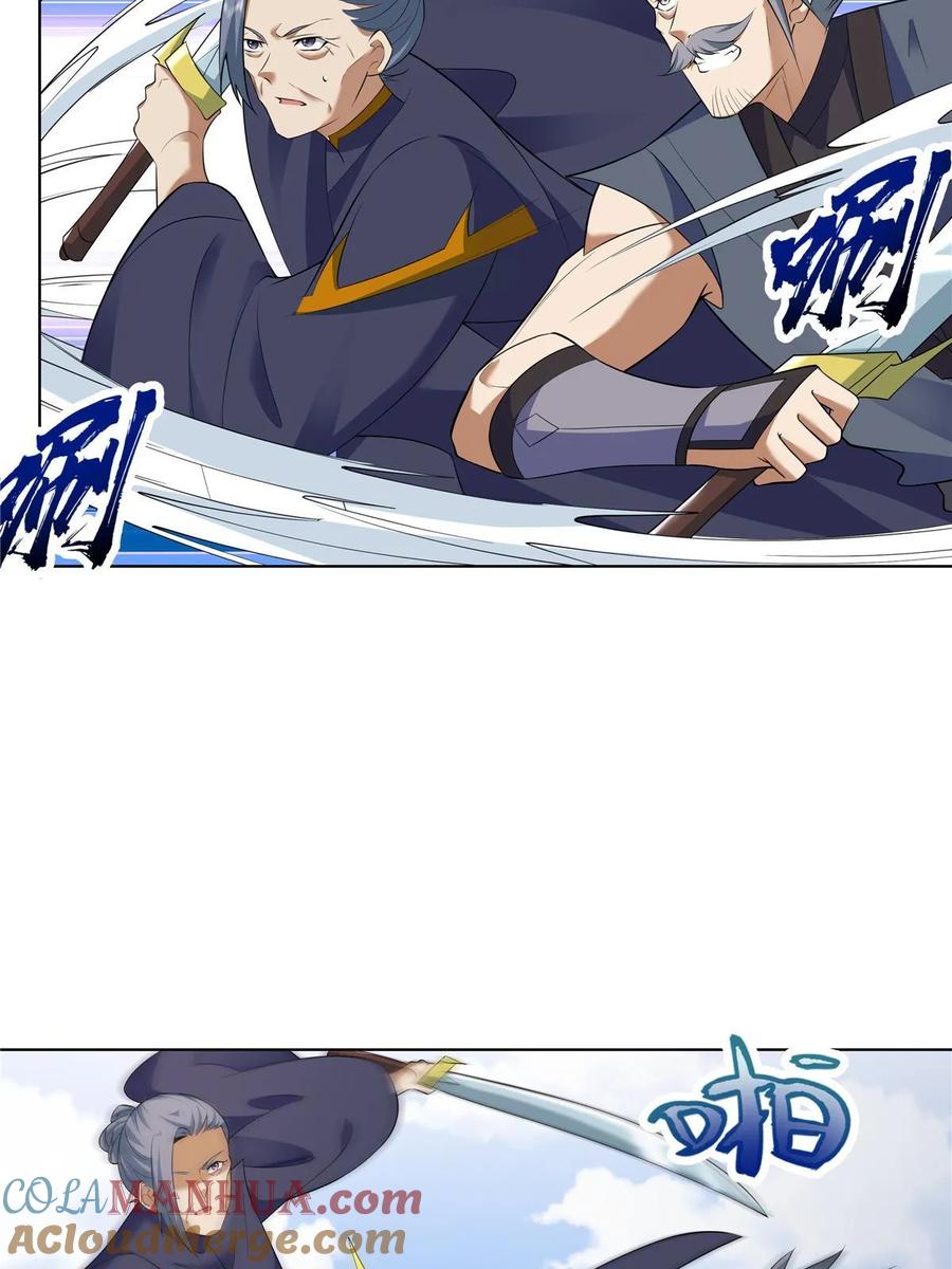 武功自动修炼：我在魔教修成佛皇 074 六字真言 第22页