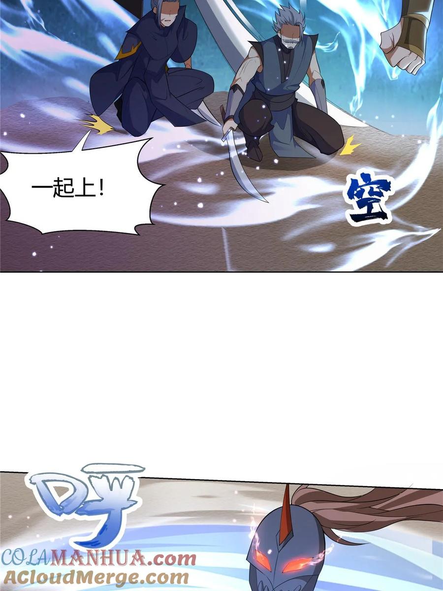 武功自动修炼：我在魔教修成佛皇 074 六字真言 第13页