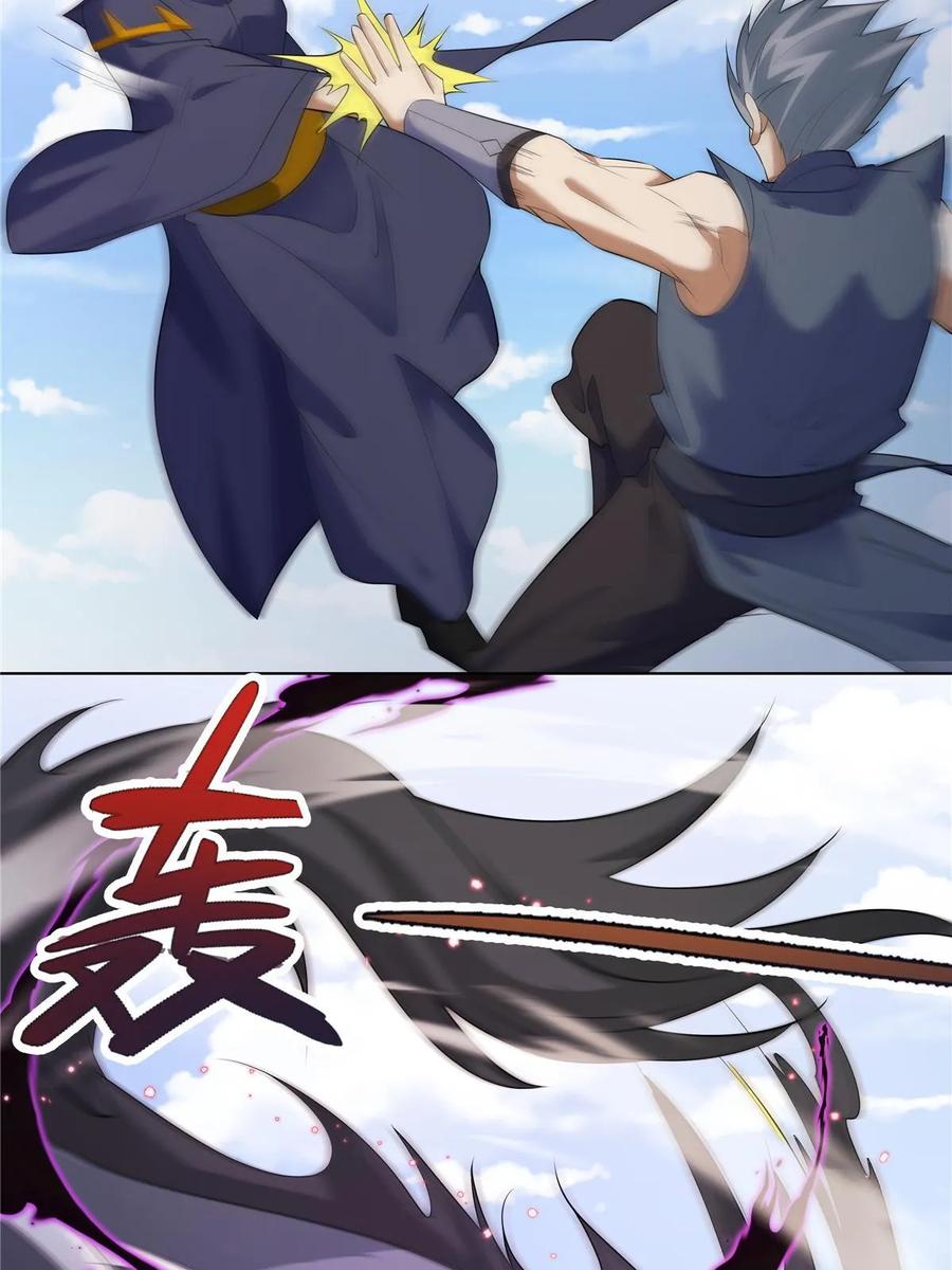 武功自动修炼：我在魔教修成佛皇 074 六字真言 第23页